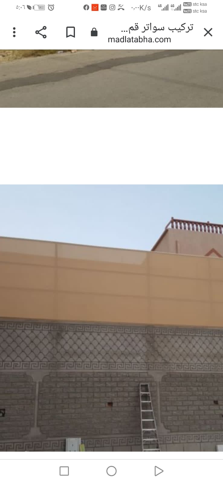 سواتر في مسقط